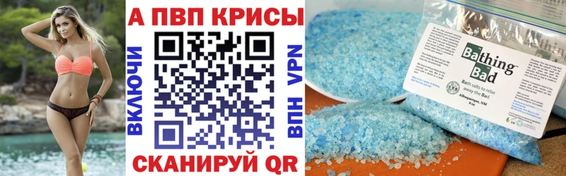 A PVP кристаллы  Купить где  Уварово 