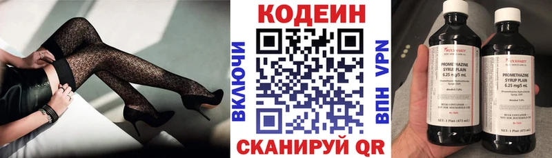 Кодеиновый сироп Lean напиток Lean (лин)  Купить закладки  Уварово 