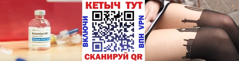 КЕТАМИН VHQ  Купить закладки  Уварово 