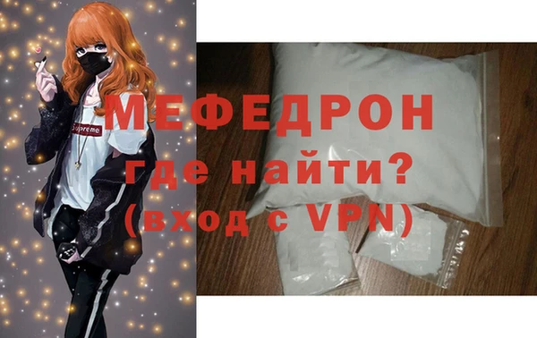 меф VHQ Беломорск