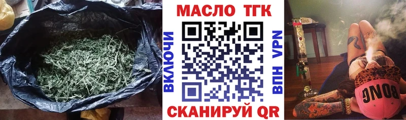 Дистиллят ТГК концентрат  Купить  Уварово 